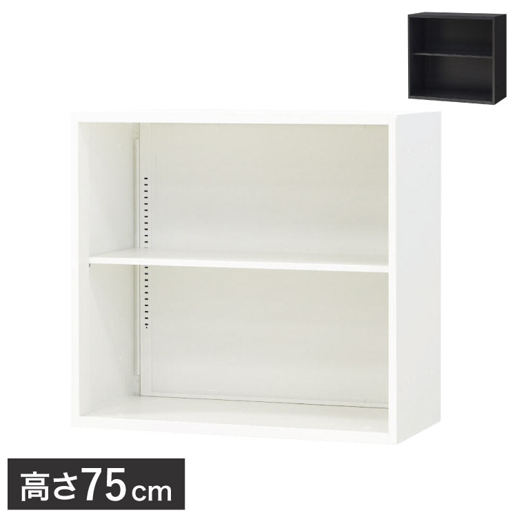 オープン書庫 2段 キャビネット 高さ75cm オフィス収納 システム収納庫 本棚 書棚 スチール A4 ホワイト ブラック 棚(代引不可)