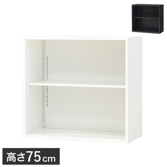 オープン書庫 2段 キャビネット 高さ75cm オフィス収納 システム収納庫 本棚 書棚 スチール A4 ホワイト ブラック 棚(代引不可)