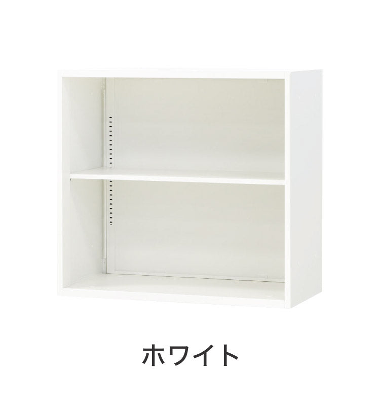 オープン書庫 2段 キャビネット 高さ75cm オフィス収納 システム収納庫 本棚 書棚 スチール A4 ホワイト ブラック 棚(代引不可)