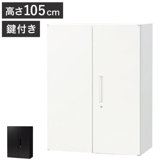 両開き書庫 3段 キャビネット 高さ105cm 鍵付き シリンダー錠 オフィス収納 システム収納庫 本棚 書棚 スチール A4 ホワイト ブラック 棚(代引不可)