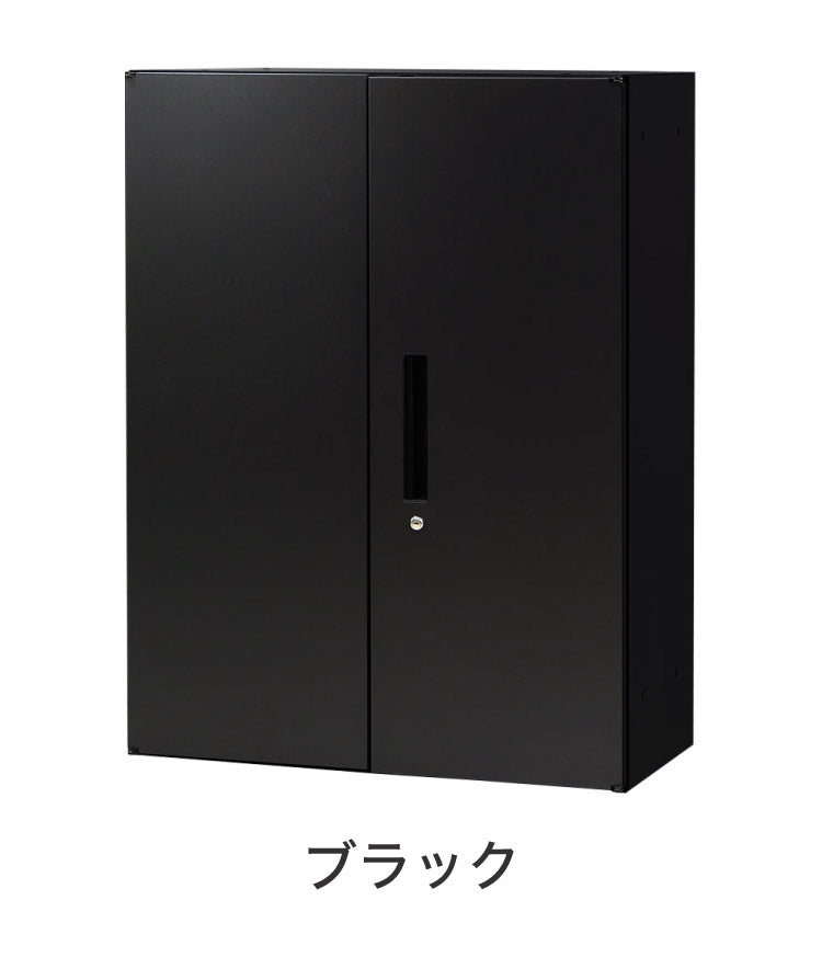 両開き書庫 3段 キャビネット 高さ105cm 鍵付き シリンダー錠 オフィス収納 システム収納庫 本棚 書棚 スチール A4 ホワイト ブラック 棚(代引不可)