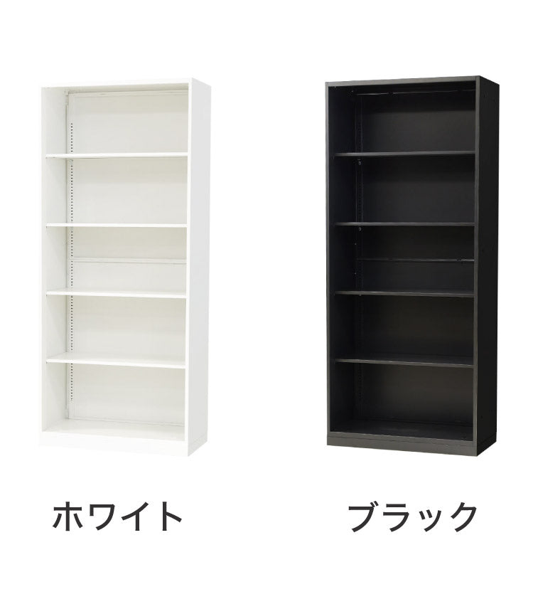 オープン書庫 5段 キャビネット 高さ185cm オフィス収納 システム収納庫 本棚 書棚 スチール A4 ホワイト ブラック 棚(代引不可)