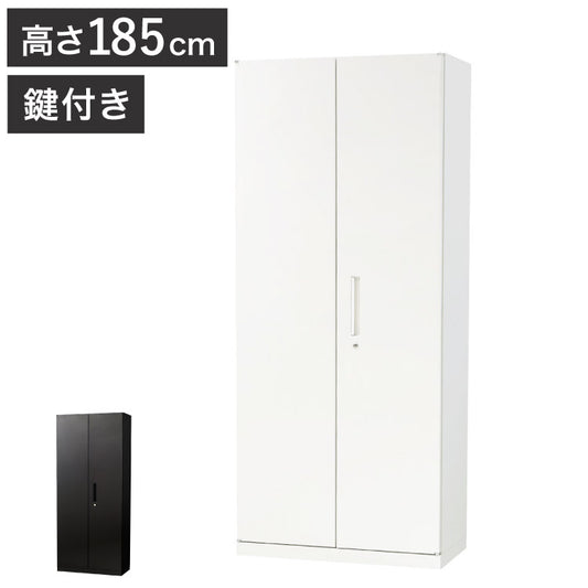 両開き書庫 5段 キャビネット 高さ185cm 鍵付き シリンダー錠 オフィス収納 システム収納庫 本棚 書棚 スチール A4 ホワイト ブラック 棚(代引不可)