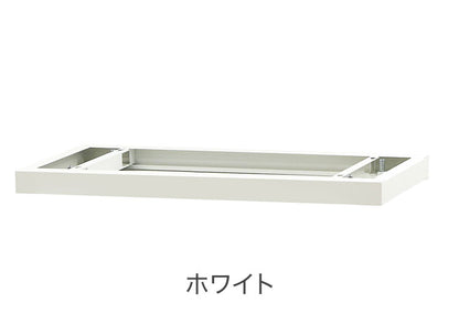 ベース アジャスター オプション スチール書庫 キャビネット オフィス収納 システム収納庫 本棚 書棚 A4 ホワイト ブラック 棚 連結 EA-8840-B オフィス ラック ベース ベース単品(代引不可)