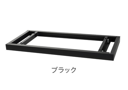 ベース アジャスター オプション スチール書庫 キャビネット オフィス収納 システム収納庫 本棚 書棚 A4 ホワイト ブラック 棚 連結 EA-8840-B オフィス ラック ベース ベース単品(代引不可)