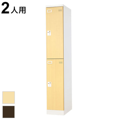【5%OFF】ロッカー スリム 2人用 シリンダー錠 木目調 スチール 更衣ロッカー 1列2段 更衣室 おしゃれ オフィス 収納 事務所 学校 店舗 EA-S2-SC ロッカー 2人用 縦型(代引不可)
