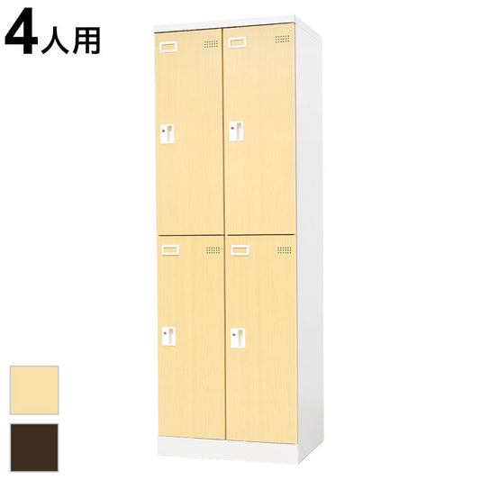 ロッカー スリム 4人用 シリンダー錠 木目調 スチール 更衣ロッカー 2列2段 更衣室 おしゃれ オフィス 収納 事務所 学校 店舗 EA-S4-SC ロッカー 4人用 縦型(代引不可)