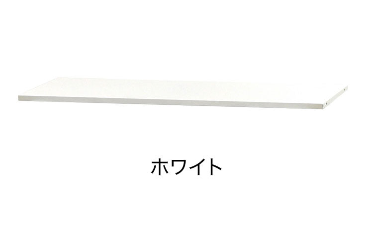 追加棚板 オプション 可動棚 スチール書庫 キャビネット オフィス収納 システム収納庫 本棚 書棚 A4 ホワイト ブラック 棚 連結 EA-T オフィス ラック 棚板 棚板単品(代引不可)