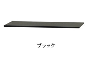 追加棚板 オプション 可動棚 スチール書庫 キャビネット オフィス収納 システム収納庫 本棚 書棚 A4 ホワイト ブラック 棚 連結 EA-T オフィス ラック 棚板 棚板単品(代引不可)