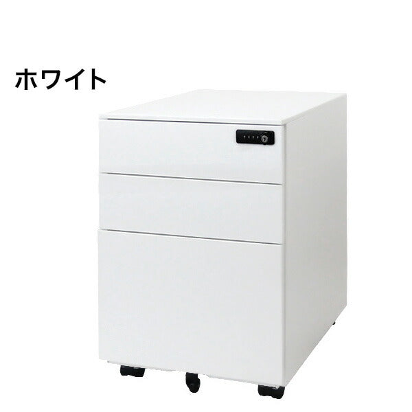 完成品 スチールワゴン ダイヤル錠 引き出しフルオープン スチール製 キャスター付き 脇机 サイドデスク 収納 収納 引き出し オフィスワゴン デスクワゴン キャビネット チェスト 収納(代引不可)