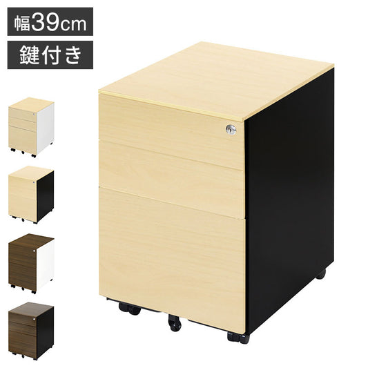 デスクワゴン 3段 シリンダー錠 木目 サイドワゴン 脇机 サイドキャビネット スチールワゴン ワゴン おしゃれ A3 A4 鍵 会社 完成品 EFG2-S3-C オフィス デスクワーク 仕事 デスク(代引不可)