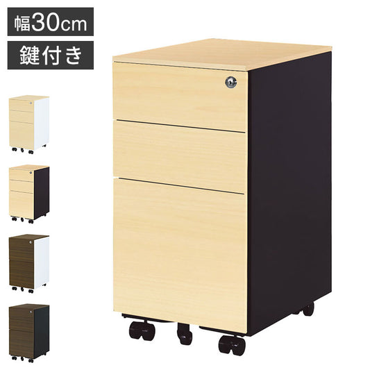 デスクワゴン 3段 シリンダー錠 スリム 木目 サイドワゴン 脇机 サイドキャビネット スチールワゴン スリムワゴン ワゴン デスク おしゃれ オフィス A4 ESW-S3-C オフィス デスクワーク 仕事 デスク(代引不可)