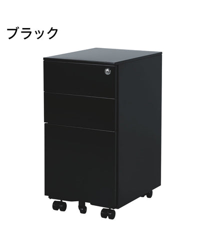 スリムサイドワゴン 3段 幅30cm スリムワゴン 鍵付き 完成品 スチールワゴン 3段ワゴン キャビネット 大容量 脇机 引き出し キャスター付き(代引不可)