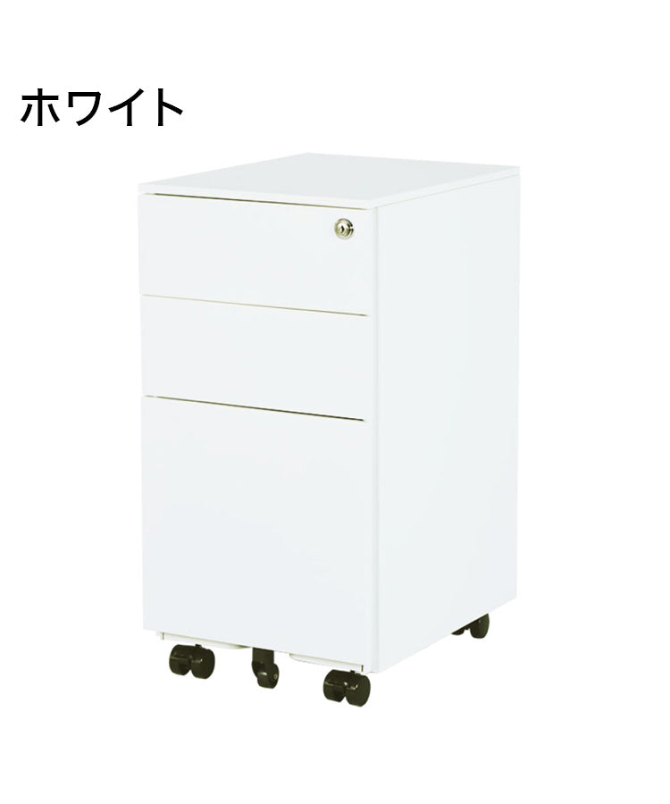 スリムサイドワゴン 3段 幅30cm スリムワゴン 鍵付き 完成品 スチールワゴン 3段ワゴン キャビネット 大容量 脇机 引き出し キャスター付き(代引不可)