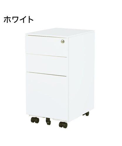 スリムサイドワゴン 3段 幅30cm スリムワゴン 鍵付き 完成品 スチールワゴン 3段ワゴン キャビネット 大容量 脇机 引き出し キャスター付き(代引不可)