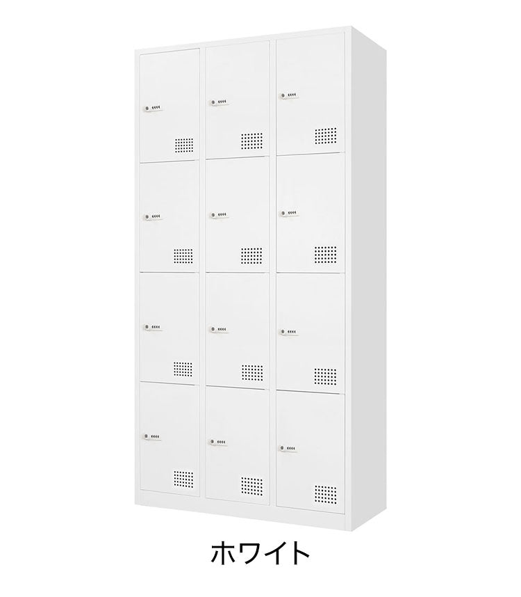 ロッカー 12人用 3列4段 スチールロッカー ダイヤル錠 かぎ付き 更衣ロッカー スチール製 ホワイト ブラック 会社 収納 シューズロッカー 下駄箱 更衣室 FAD-12(代引不可)