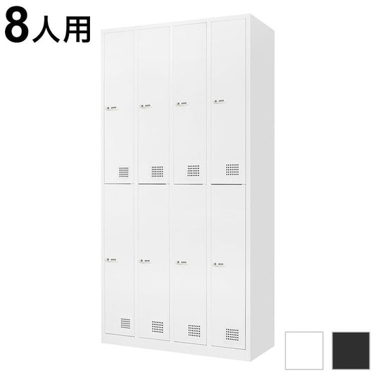 ロッカー 8人用 4列2段 ダイヤル錠 鍵付き オフィスロッカー スチールロッカー キャビネット ホワイト 白 ブラック 黒 オフィス 会社 収納 更衣室 業務用 FAD-8(代引不可)