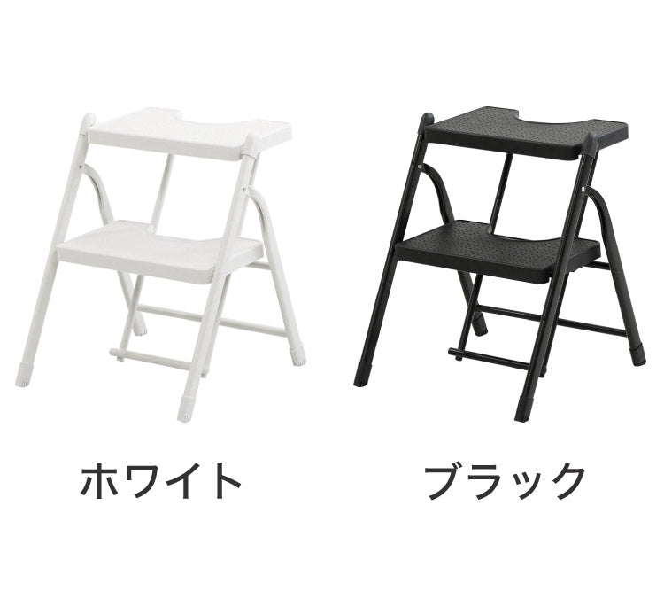 折りたたみ ステップ台 2段 踏み台 脚立 ステップスツール ステップ踏み台 ステップ台 2段 スチールステップスツール ステップ台 スリム(代引不可)