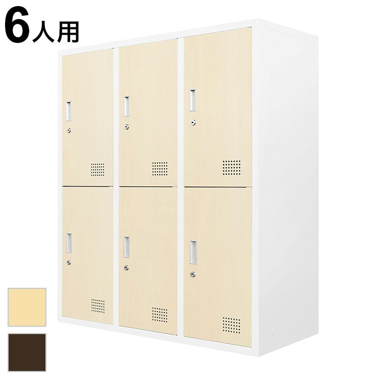 6人用ロッカー 3列2段 木目 システム収納庫 備品ロッカー スチール書庫 木目扉 収納 シューズロッカー 幅900×奥行400×高さ1050mm FH-6-C 書類庫 オフィス収納 大容量(代引不可)