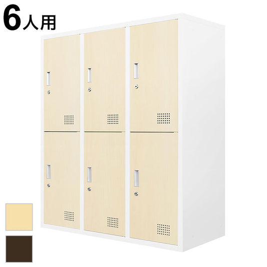 6人用ロッカー 3列2段 木目 システム収納庫 備品ロッカー スチール書庫 木目扉 収納 シューズロッカー 幅900×奥行400×高さ1050mm FH-6-C 書類庫 オフィス収納 大容量(代引不可)