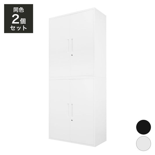 両開き書庫 2台セット 同色2個セット 組み立て品 幅90cm 2.6cmピッチで可動棚 鍵付きラック システム収納庫 スチール書庫 キャビネット 事務所 本棚 シェルフ 収納(代引不可)