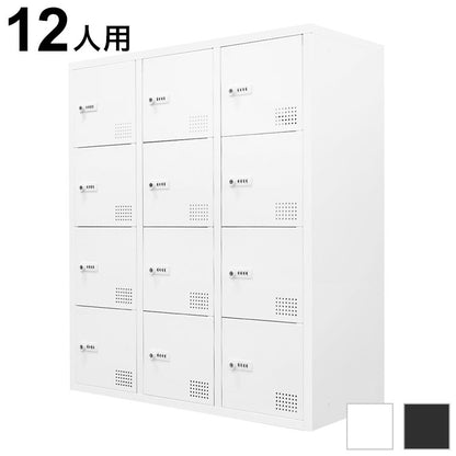 ロッカー 12人用 3列4段 システム収納庫 シューズ 備品庫 スチール書庫 オフィス 収納 シューズロッカー 幅900×奥行400×高さ1050mm FHD-12 収納庫 ロッカー(代引不可)