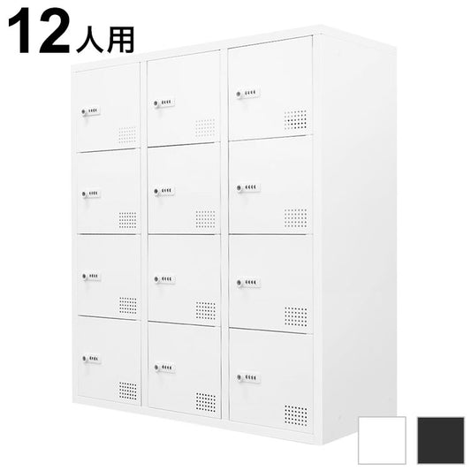 ロッカー 12人用 3列4段 システム収納庫 シューズ 備品庫 スチール書庫 オフィス 収納 シューズロッカー 幅900×奥行400×高さ1050mm FHD-12 収納庫 ロッカー(代引不可)