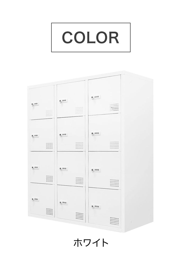 ロッカー 12人用 3列4段 システム収納庫 シューズ 備品庫 スチール書庫 オフィス 収納 シューズロッカー 幅900×奥行400×高さ1050mm FHD-12 収納庫 ロッカー(代引不可)