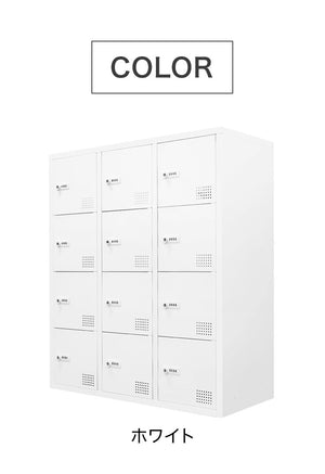 ロッカー 12人用 3列4段 システム収納庫 シューズ 備品庫 スチール書庫 オフィス 収納 シューズロッカー 幅900×奥行400×高さ1050mm FHD-12 収納庫 ロッカー(代引不可)