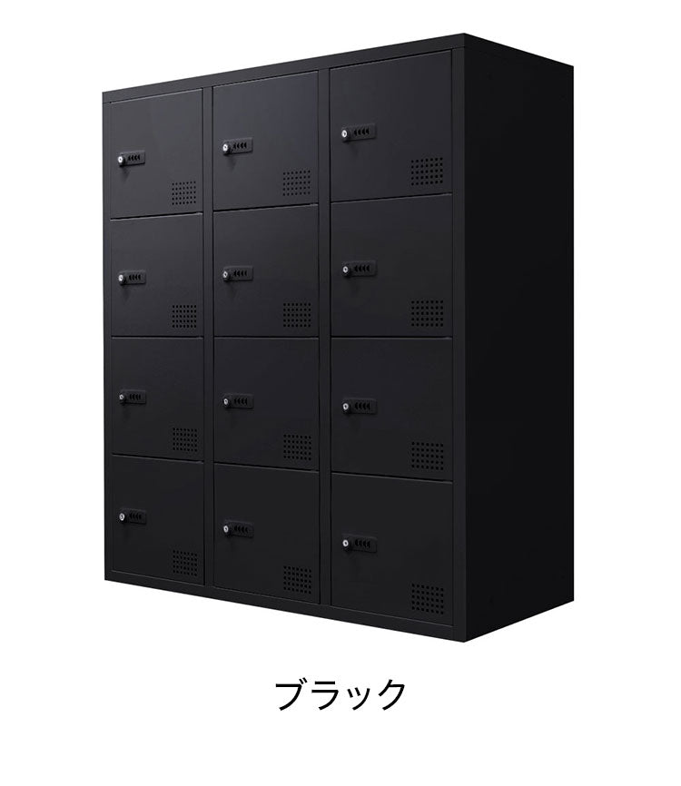 ロッカー 12人用 3列4段 システム収納庫 シューズ 備品庫 スチール書庫 オフィス 収納 シューズロッカー 幅900×奥行400×高さ1050mm FHD-12 収納庫 ロッカー(代引不可)