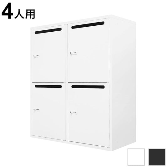 パーソナルロッカー 4人用 2列2段 ダイヤル錠 メールロッカー スチール書庫 システム収納庫 オフィス 収納 幅900×奥行400×高さ1050mm FHD-4P 収納庫 ロッカー(代引不可)
