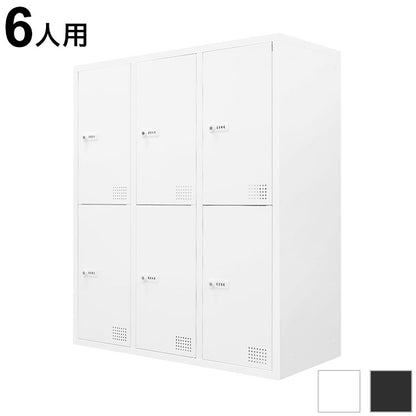 ロッカー 6人用 3列2段 システム収納庫 シューズ 備品庫 スチール書庫 オフィス 収納 シューズロッカー 幅900×奥行400×高さ1050mm FHD-6 収納庫 ロッカー(代引不可)