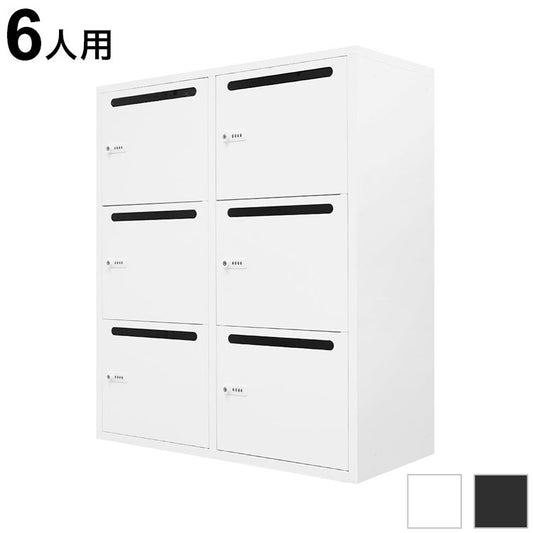 パーソナルロッカー 6人用 2列3段 ダイヤル錠 メールロッカー スチール書庫 システム収納庫 オフィス 収納 幅900×奥行400×高さ1050mm FHD-6P 収納庫 ロッカー(代引不可)