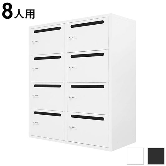 パーソナルロッカー 8人用 2列4段 ダイヤル錠 メールロッカー スチール書庫 システム収納庫 オフィス 収納 幅900×奥行400×高さ1050mm FHD-8P 収納庫 ロッカー(代引不可)