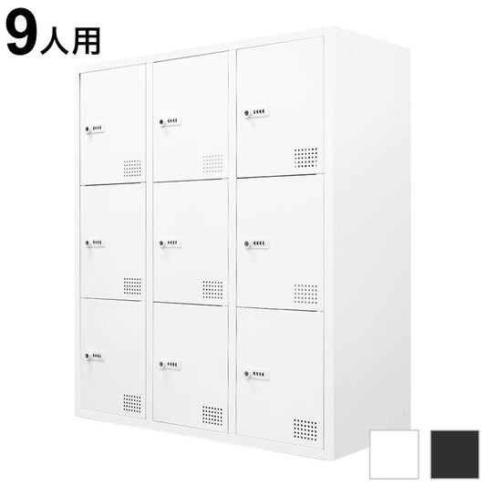 ロッカー 9人用 3列3段 システム収納庫 シューズ 備品庫 スチール書庫 オフィス 収納 シューズロッカー 幅900×奥行400×高さ1050mm FHD-9 収納庫 ロッカー(代引不可)
