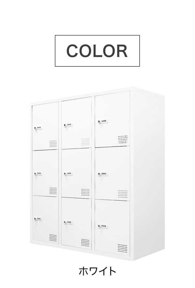 ロッカー 9人用 3列3段 システム収納庫 シューズ 備品庫 スチール書庫 オフィス 収納 シューズロッカー 幅900×奥行400×高さ1050mm FHD-9 収納庫 ロッカー(代引不可)