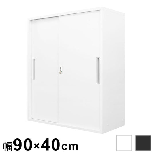 引戸書庫 システム収納庫 スチール書庫 引違い ダイヤル錠 キャビネット オフィス 収納 シェルフ A4 幅900×奥行400×高さ1050mm FACILE FHD-H 書類収納 収納庫 ロッカー(代引不可)