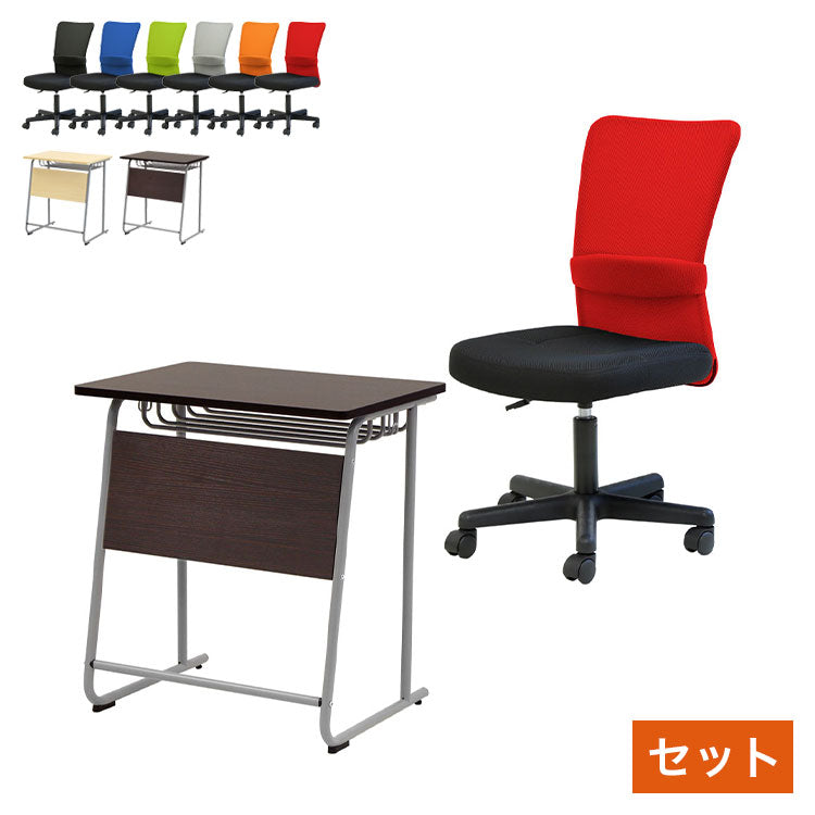 学習机 メッシュチェア セット 幅65cm 新JIS規格 5号サイズ 勉強机 学校机 学校 シンプル オフィスチェア 肘なし デスクチェア パソコンチェア メッシュバッグチェア(代引不可)