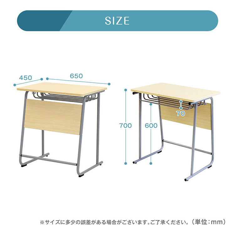 学習机 幅65cm 新JIS規格 5号サイズ 勉強机 学校机 学校 シンプル 机