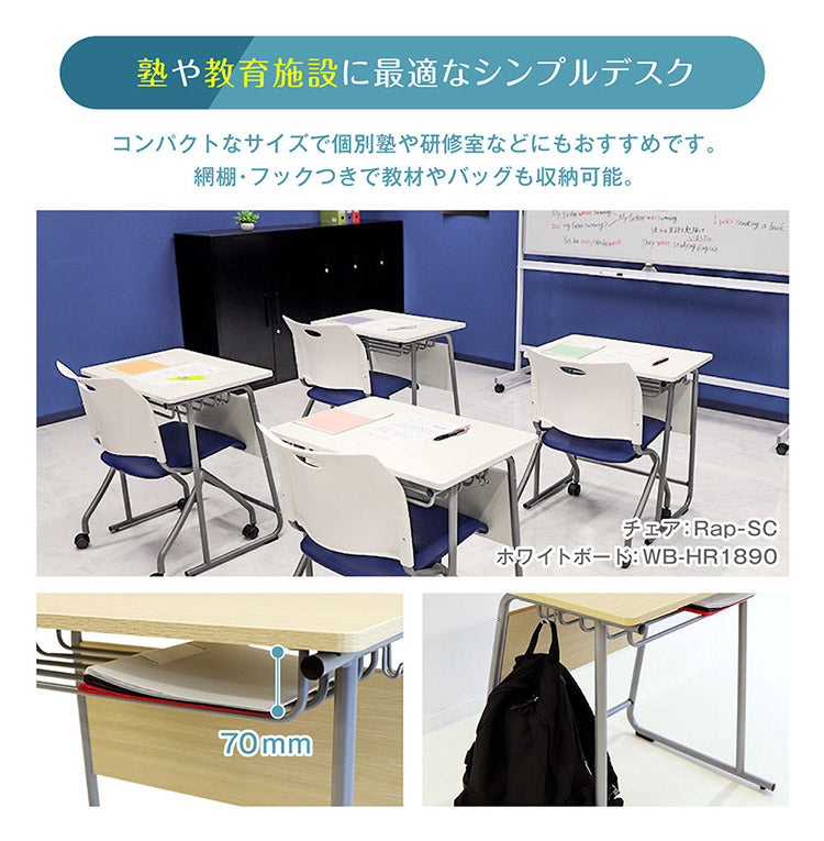 学習机 幅65cm 新JIS規格 5号サイズ 勉強机 学校机 学校 シンプル 机