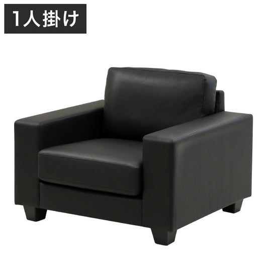 応接室ソファ 1人掛け グランデックス 応接椅子 1人掛けソファー ラウンジ レザー 応接室 社長室 オフィス エントランス ロビー チェア 1人用 クリーン オフィス家具(代引不可)