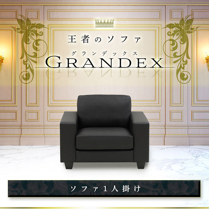 応接室ソファ 1人掛け グランデックス 応接椅子 1人掛けソファー ラウンジ レザー 応接室 社長室 オフィス エントランス ロビー チェア 1人用 クリーン オフィス家具(代引不可)