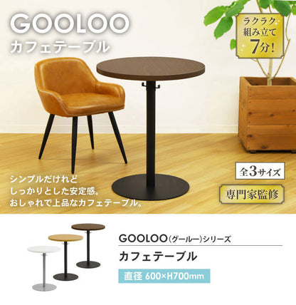 カフェテーブル 直径60cm ラウンドテーブル コーヒーテーブル 丸テーブル ダイニングテーブル サイドテーブル(代引不可)