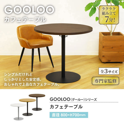 カフェテーブル 直径80cm ラウンドテーブル コーヒーテーブル 丸テーブル ダイニングテーブル サイドテーブル(代引不可)