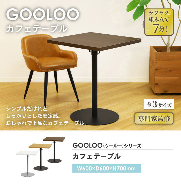 カフェテーブル 四角 60×60cm スクエアテーブル コーヒーテーブル ダイニングテーブル サイドテーブル(代引不可)