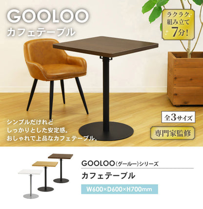 カフェテーブル 四角 60×60cm スクエアテーブル コーヒーテーブル ダイニングテーブル サイドテーブル(代引不可)