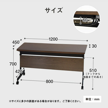 棚・幕板付き フォールディングテーブル 幅120×奥行き45cm 折りたたみ収納可能 会議用テーブル スタッキングテーブル 棚付き 跳ね上げ式(代引不可)