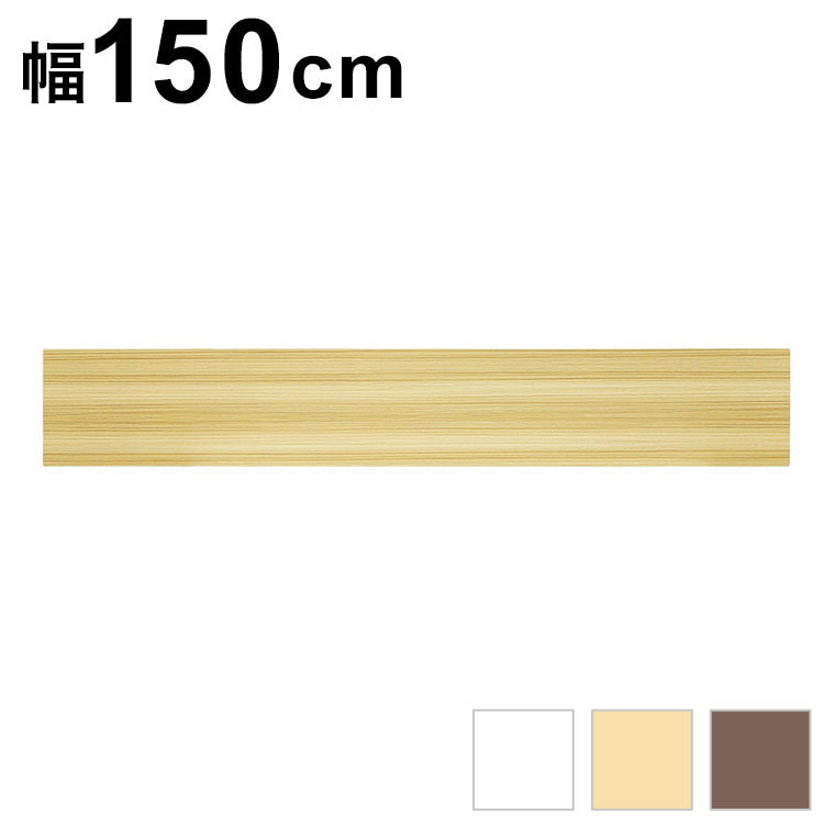 オプション幕板 オフィス用品 フォールディングテーブル用幕板 幕板 オフィス家具 テーブル用 足元 幕板 幅1500mm オプション GLF-1500M 会議テーブル テーブル用 会議室(代引不可)