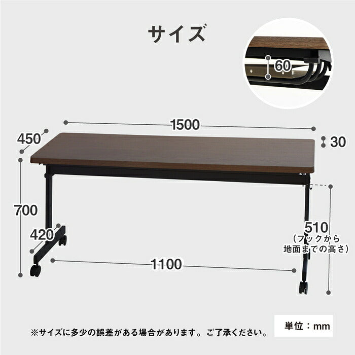 フォールディングテーブル 幅150×奥行き45cm 折りたたみ収納可能 会議用テーブル スタッキングテーブル 棚付き 跳ね上げ式(代引不可)