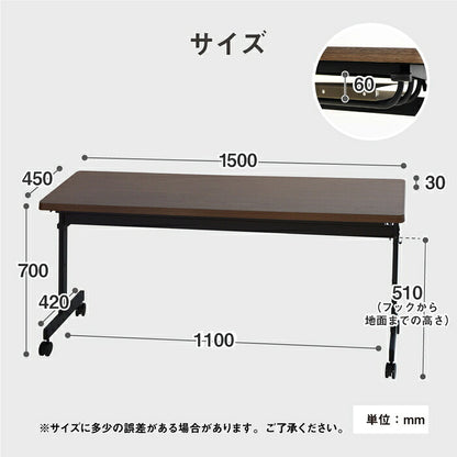 フォールディングテーブル 幅150×奥行き45cm 折りたたみ収納可能 会議用テーブル スタッキングテーブル 棚付き 跳ね上げ式(代引不可)